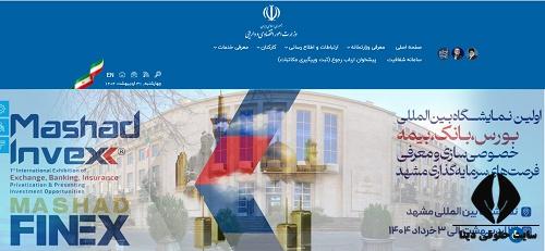 ورود به سامانه mefa.ir